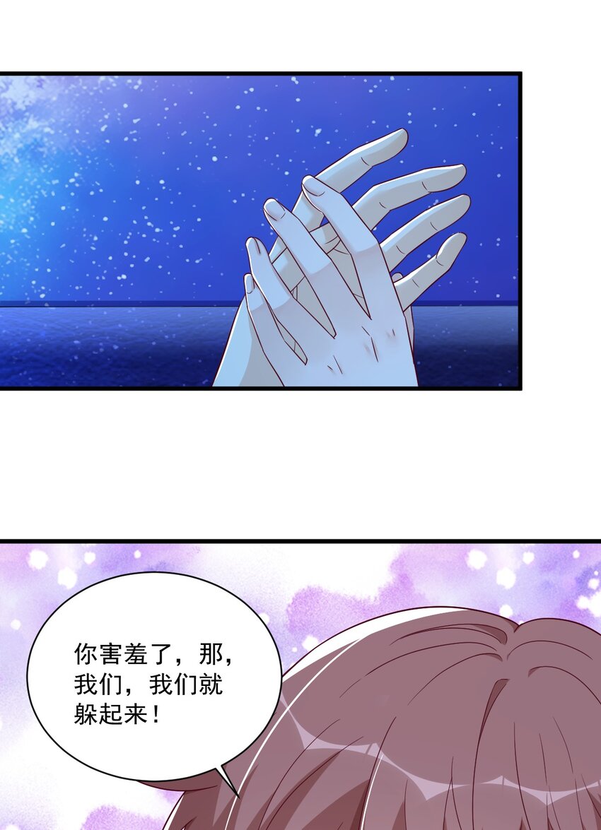 《沙雕渣攻今天又渣了我》104 替身 第20页