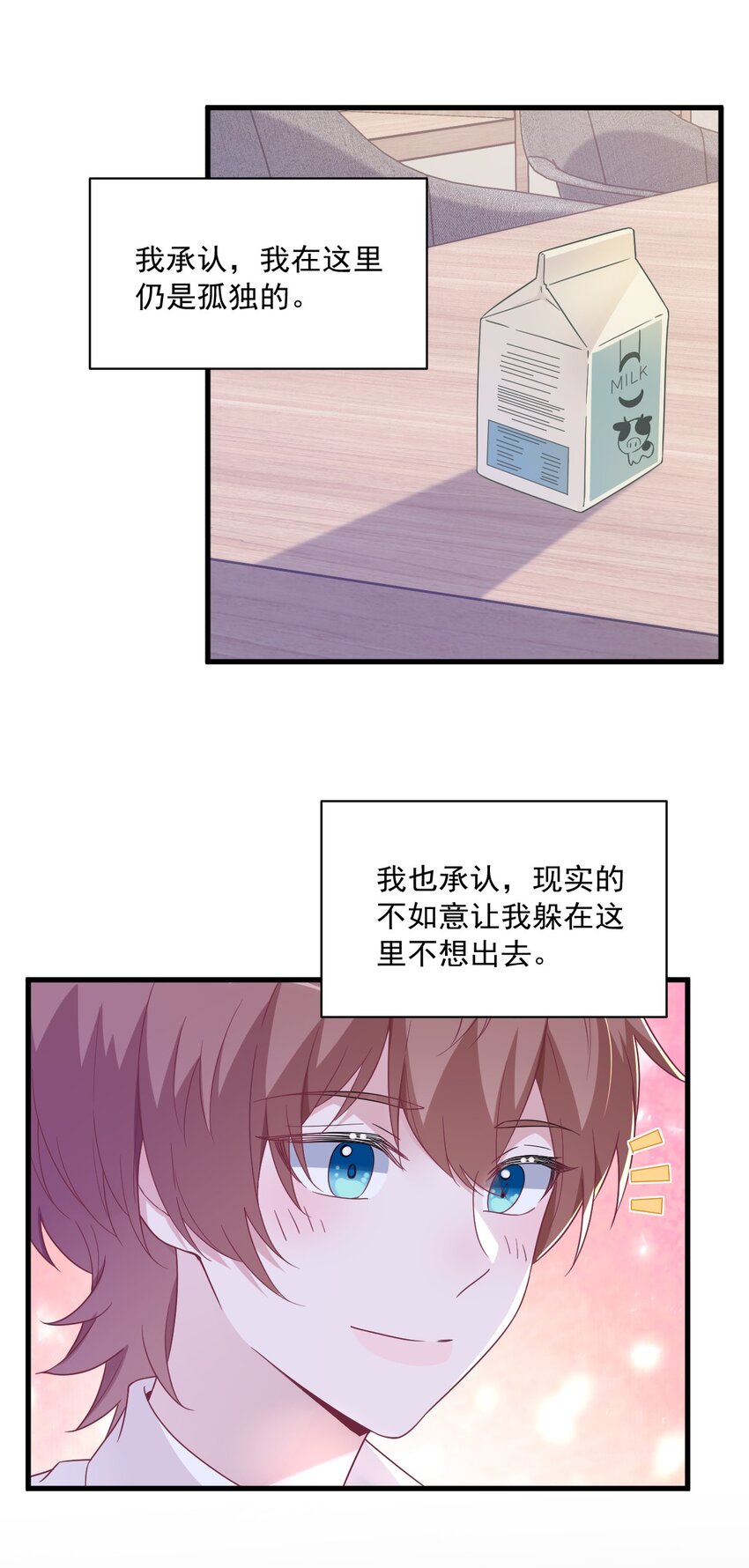 《沙雕渣攻今天又渣了我》104 替身 第5页