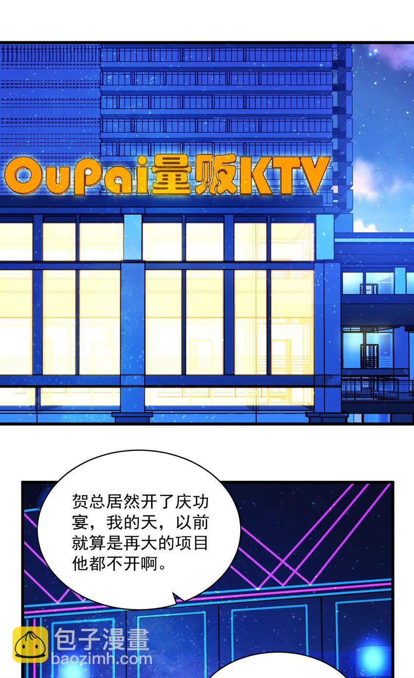 《沙雕渣攻今天又渣了我》104 替身 第9页
