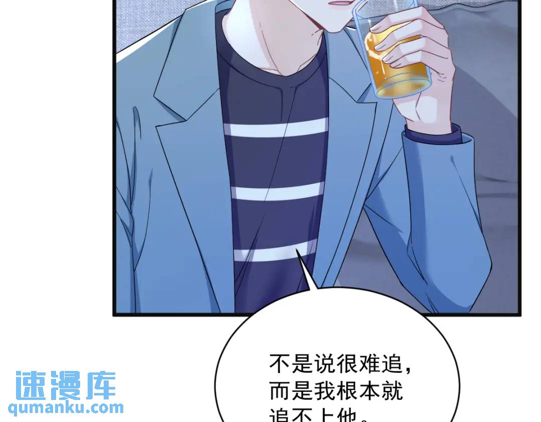 《沙雕渣攻今天又渣了我》081 偶遇贺洲 第10页