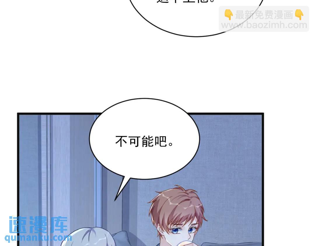 《沙雕渣攻今天又渣了我》081 偶遇贺洲 第11页