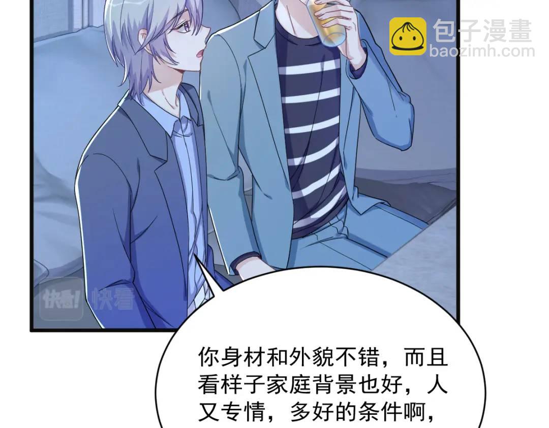 《沙雕渣攻今天又渣了我》081 偶遇贺洲 第12页