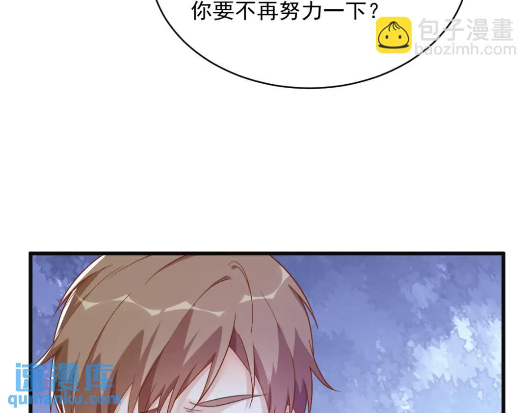 《沙雕渣攻今天又渣了我》081 偶遇贺洲 第13页