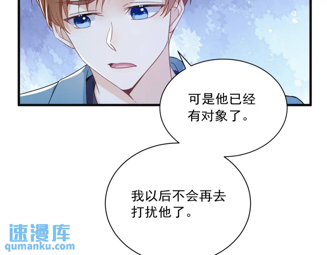 《沙雕渣攻今天又渣了我》081 偶遇贺洲 第14页