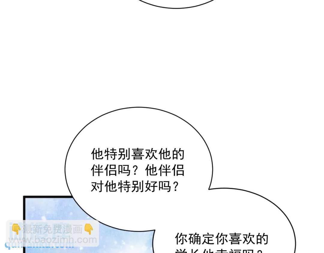 《沙雕渣攻今天又渣了我》081 偶遇贺洲 第15页
