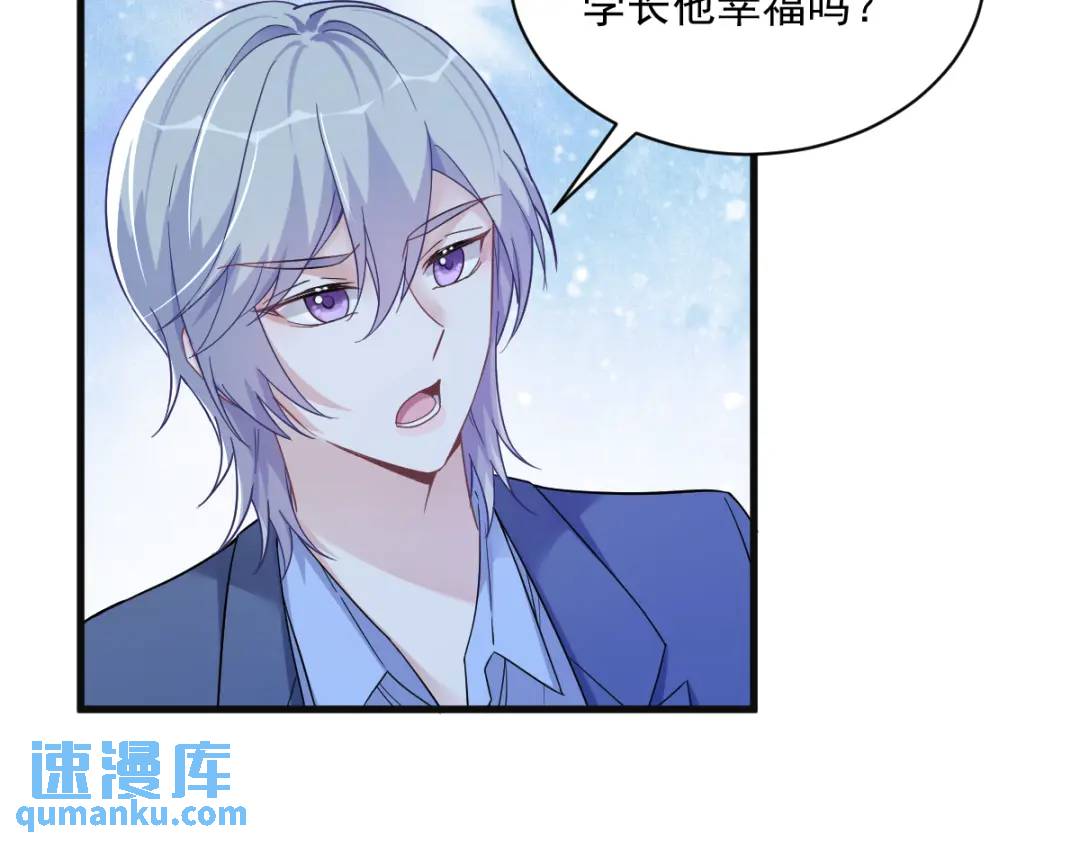 《沙雕渣攻今天又渣了我》081 偶遇贺洲 第16页