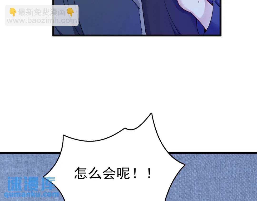 《沙雕渣攻今天又渣了我》081 偶遇贺洲 第20页