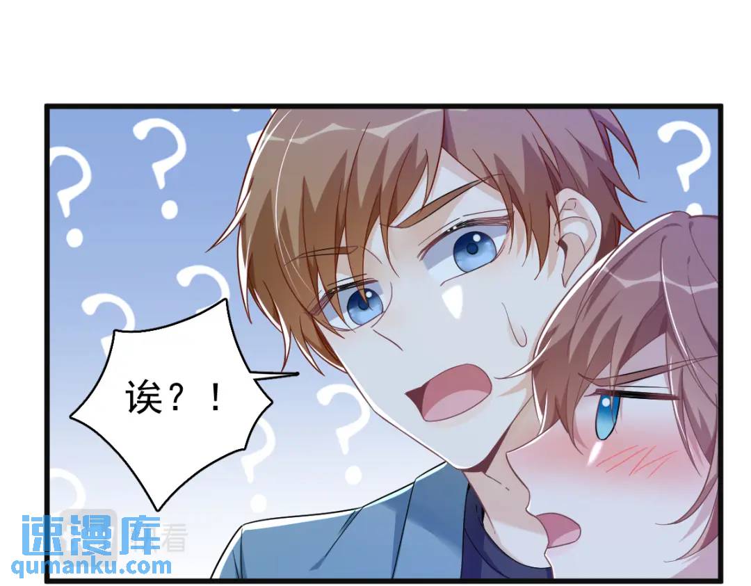 《沙雕渣攻今天又渣了我》081 偶遇贺洲 第24页