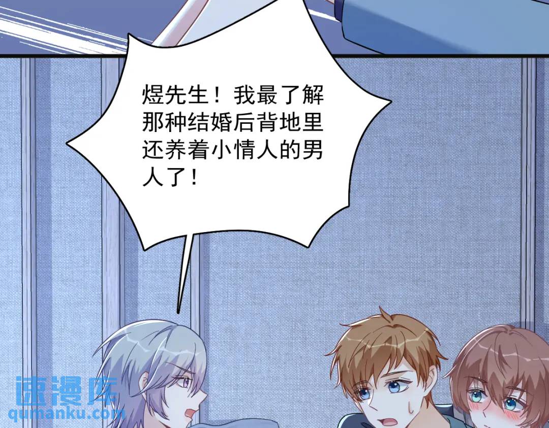 《沙雕渣攻今天又渣了我》081 偶遇贺洲 第26页