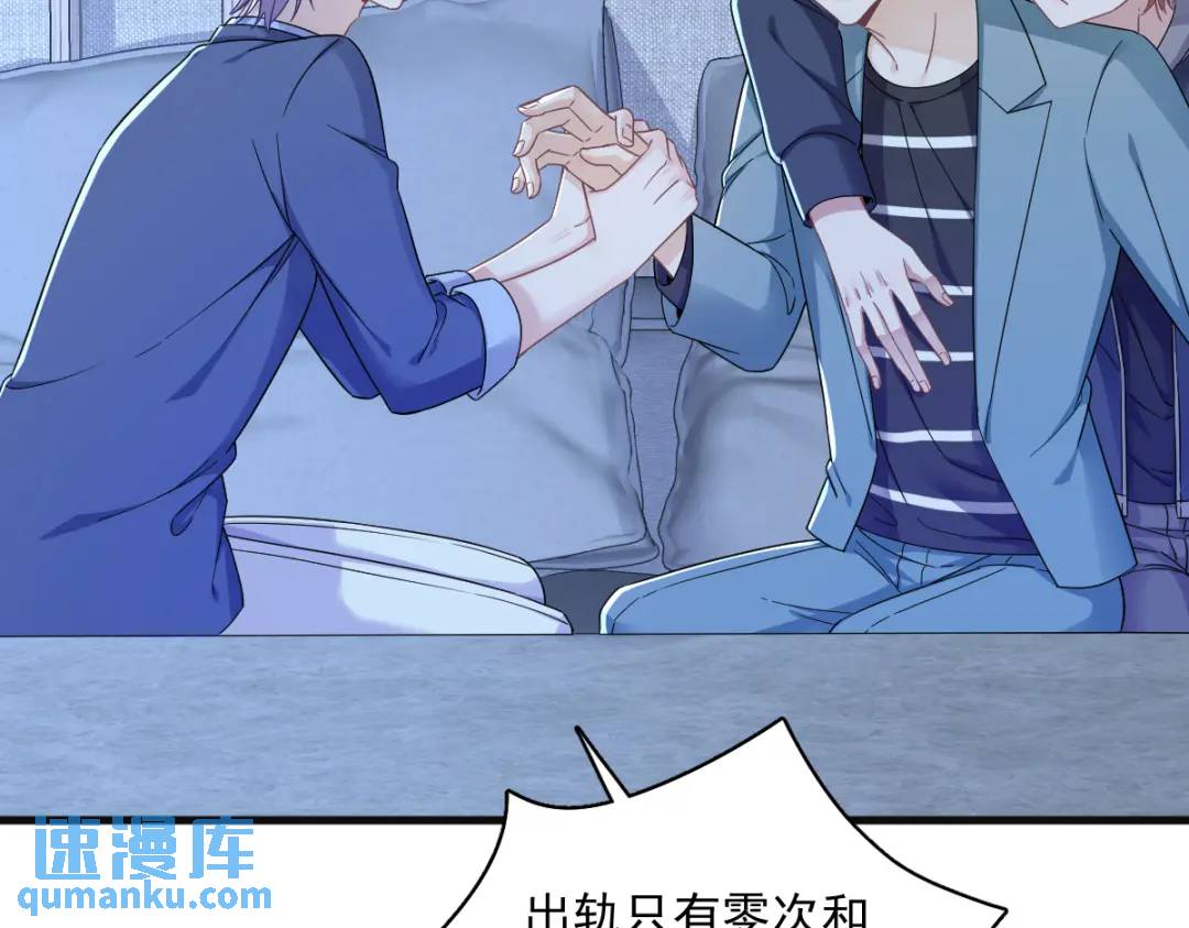 《沙雕渣攻今天又渣了我》081 偶遇贺洲 第27页