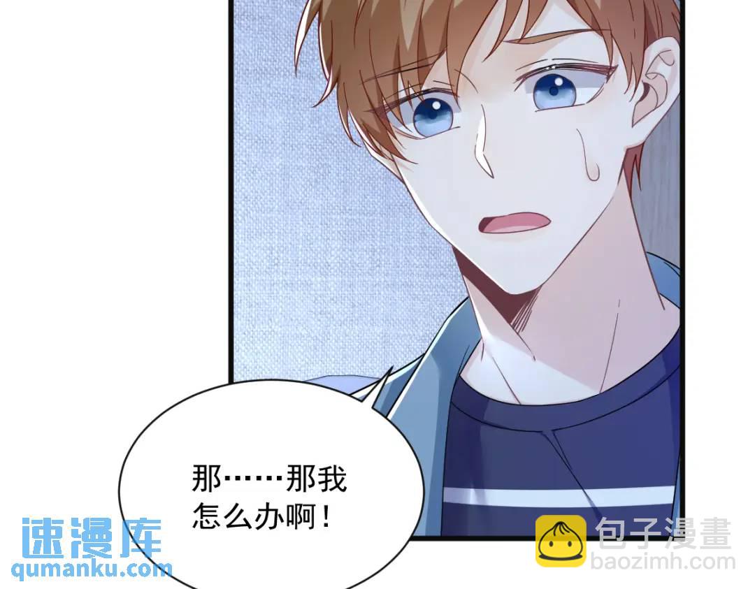 《沙雕渣攻今天又渣了我》081 偶遇贺洲 第29页