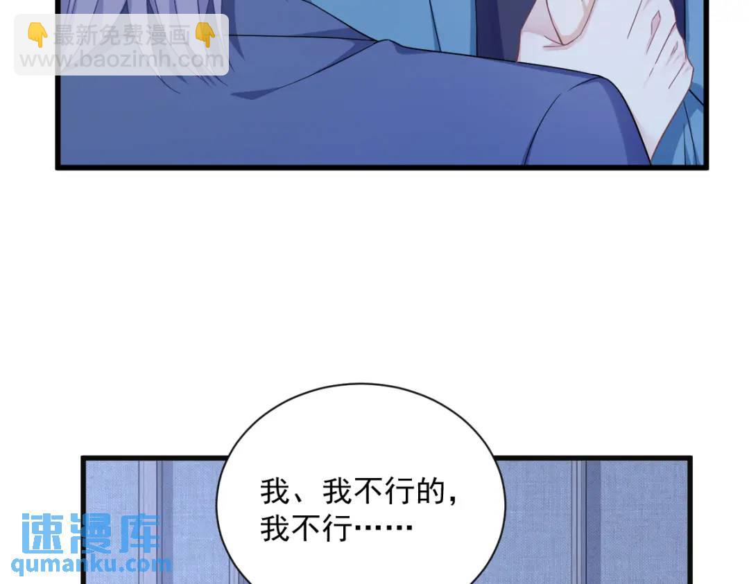 《沙雕渣攻今天又渣了我》081 偶遇贺洲 第34页