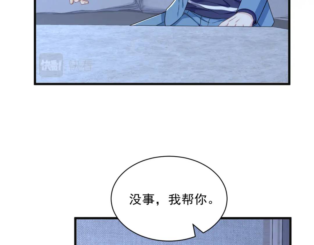 《沙雕渣攻今天又渣了我》081 偶遇贺洲 第36页