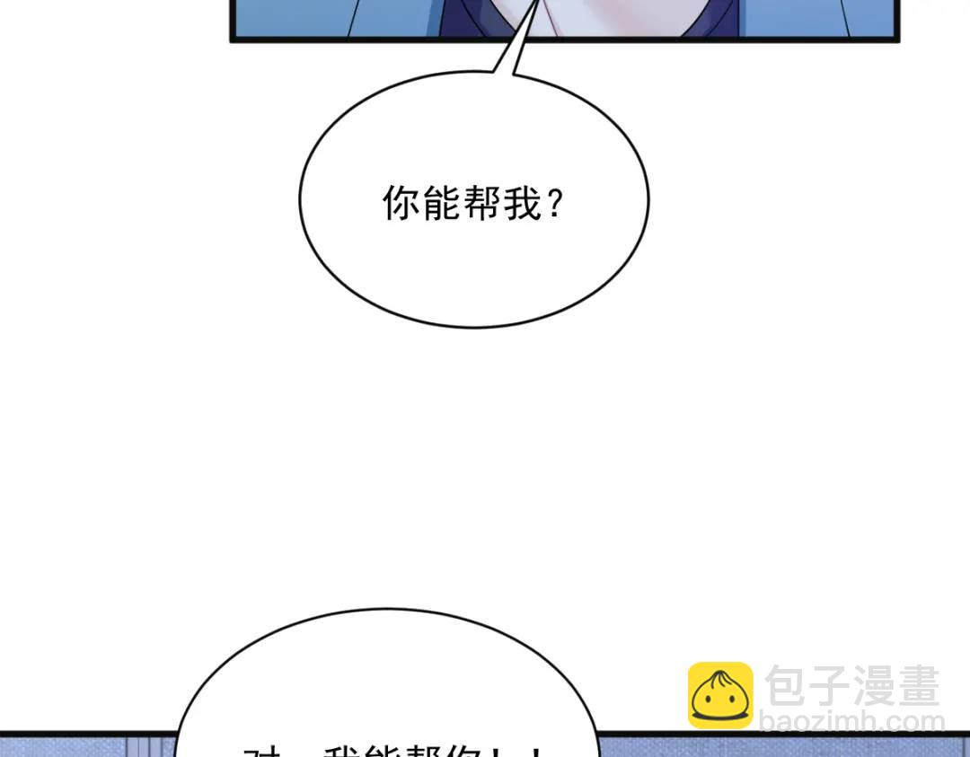 《沙雕渣攻今天又渣了我》081 偶遇贺洲 第38页