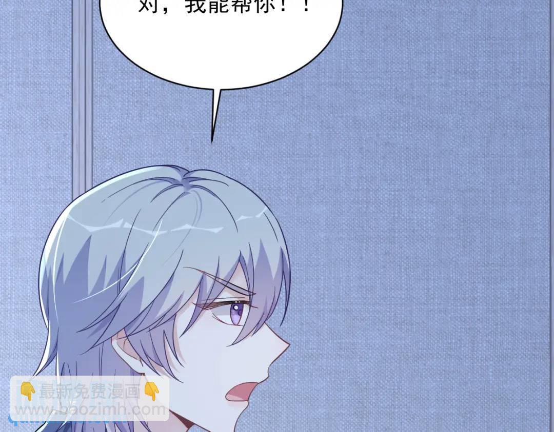 《沙雕渣攻今天又渣了我》081 偶遇贺洲 第39页