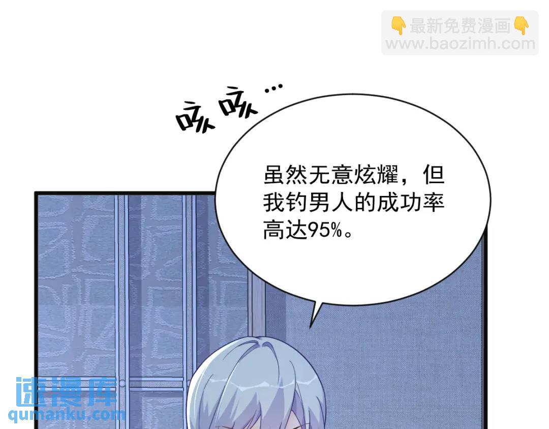 《沙雕渣攻今天又渣了我》081 偶遇贺洲 第44页