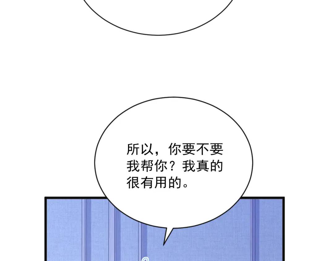 《沙雕渣攻今天又渣了我》081 偶遇贺洲 第46页