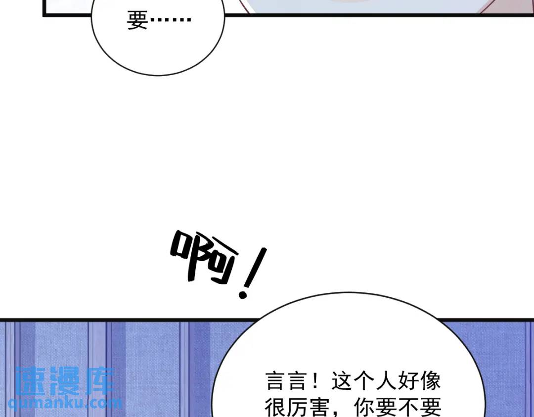《沙雕渣攻今天又渣了我》081 偶遇贺洲 第49页