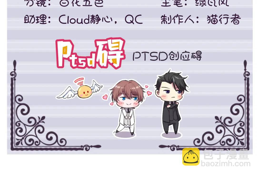 《沙雕渣攻今天又渣了我》081 偶遇贺洲 第4页