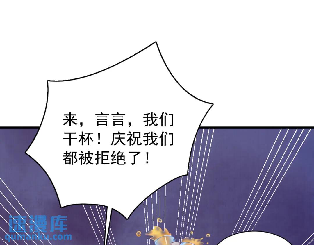 《沙雕渣攻今天又渣了我》081 偶遇贺洲 第5页