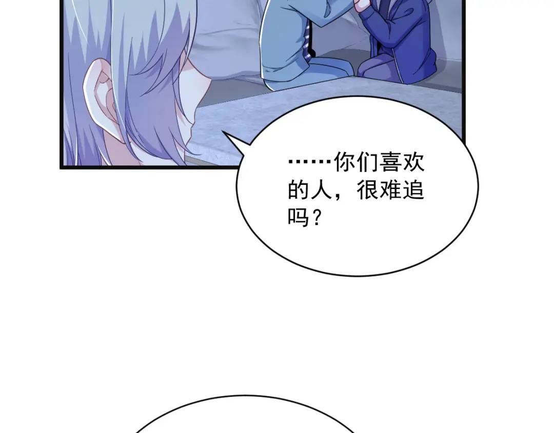 《沙雕渣攻今天又渣了我》081 偶遇贺洲 第8页