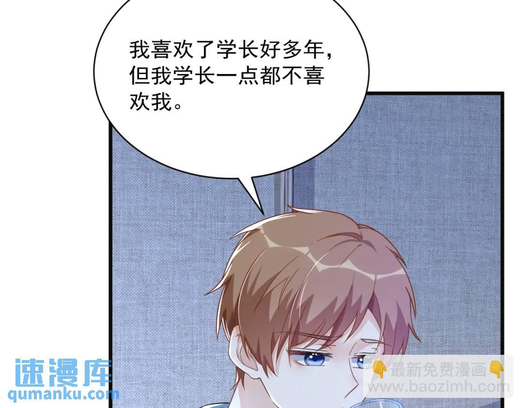《沙雕渣攻今天又渣了我》081 偶遇贺洲 第9页