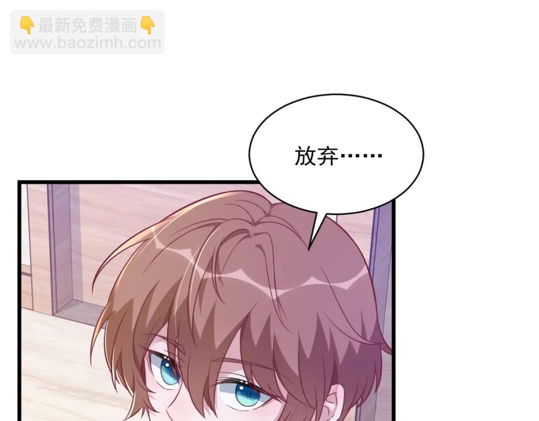 《沙雕渣攻今天又渣了我》087 逐渐逼近的真相 第11页