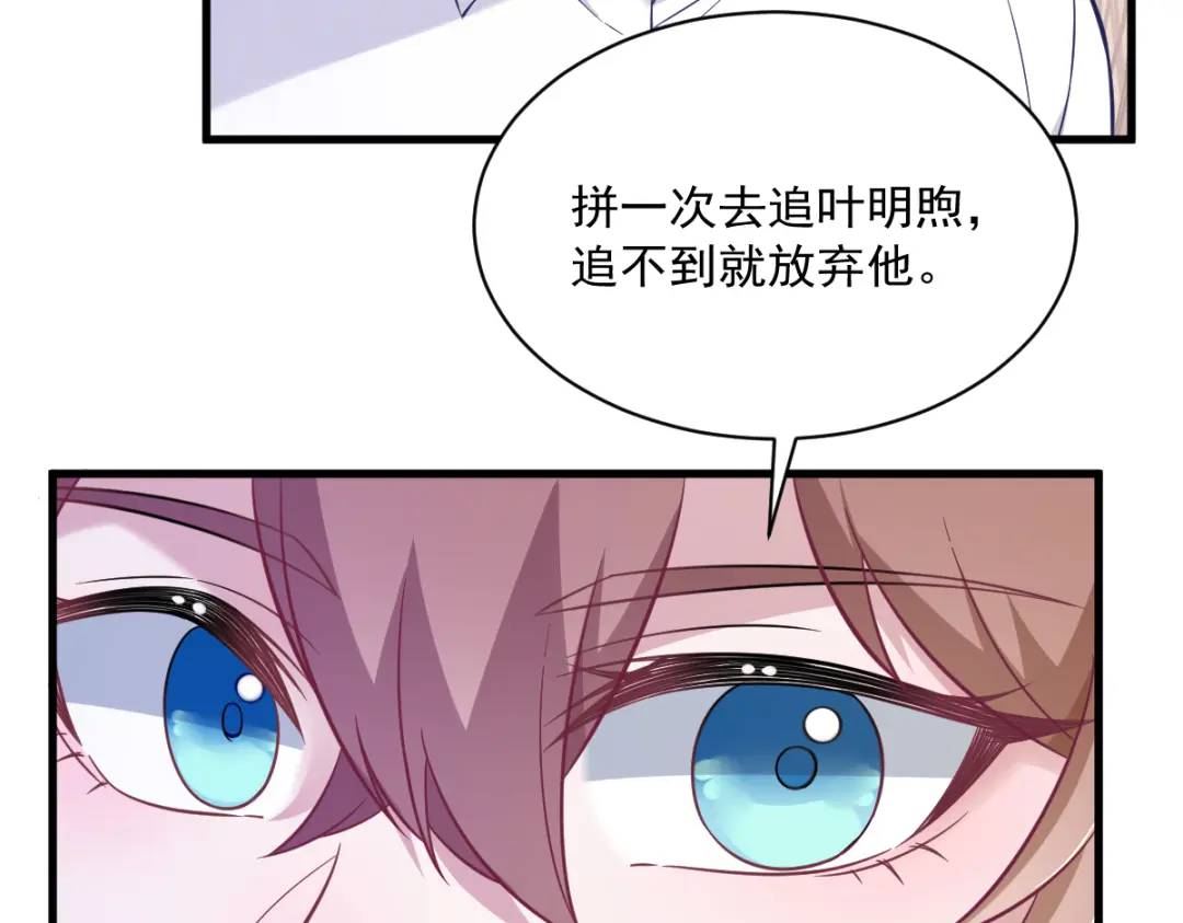 《沙雕渣攻今天又渣了我》087 逐渐逼近的真相 第14页