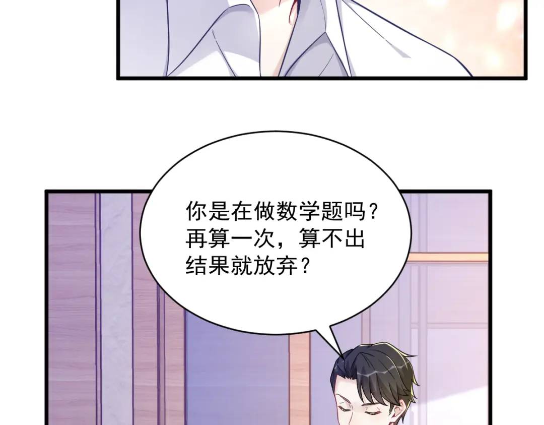 《沙雕渣攻今天又渣了我》087 逐渐逼近的真相 第16页