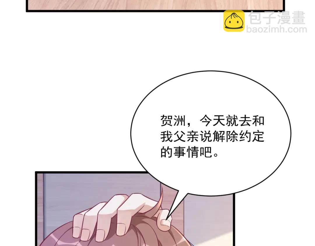 《沙雕渣攻今天又渣了我》087 逐渐逼近的真相 第18页