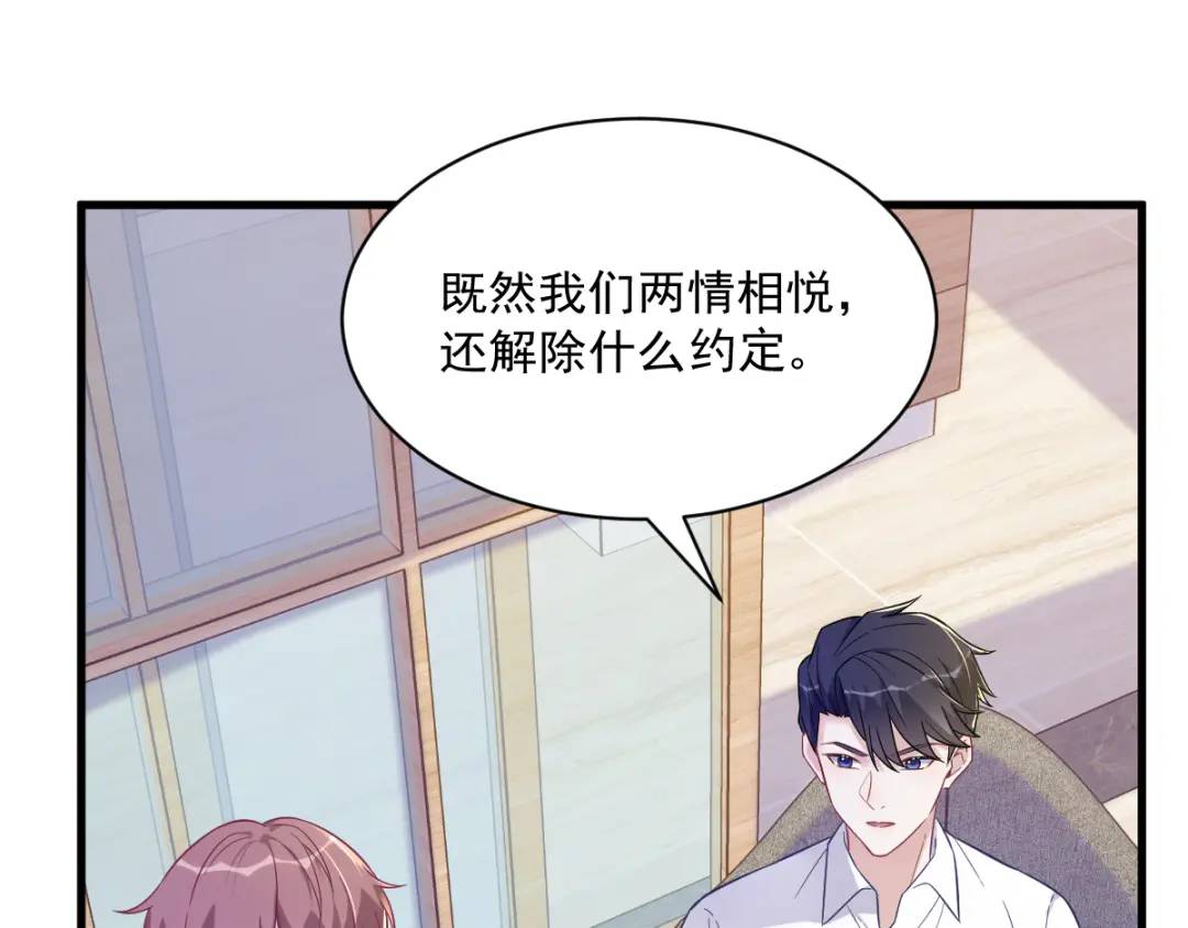 《沙雕渣攻今天又渣了我》087 逐渐逼近的真相 第20页