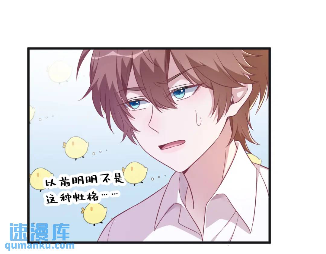 《沙雕渣攻今天又渣了我》087 逐渐逼近的真相 第25页