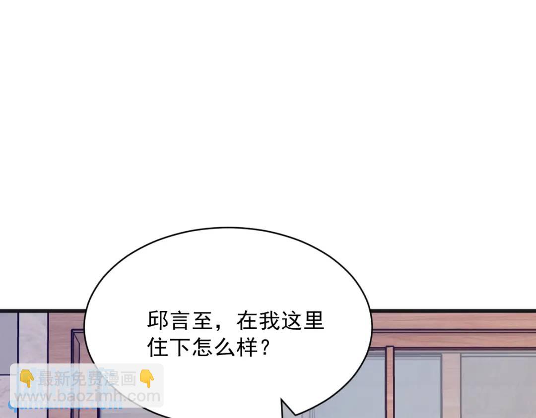 《沙雕渣攻今天又渣了我》087 逐渐逼近的真相 第26页