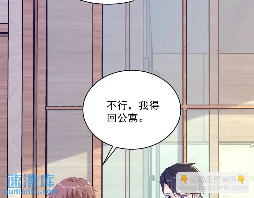 《沙雕渣攻今天又渣了我》087 逐渐逼近的真相 第27页