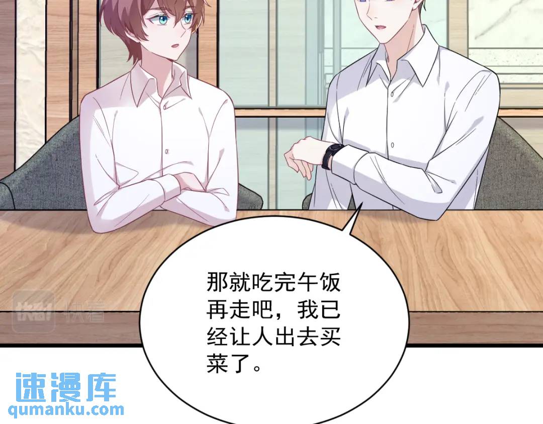《沙雕渣攻今天又渣了我》087 逐渐逼近的真相 第28页