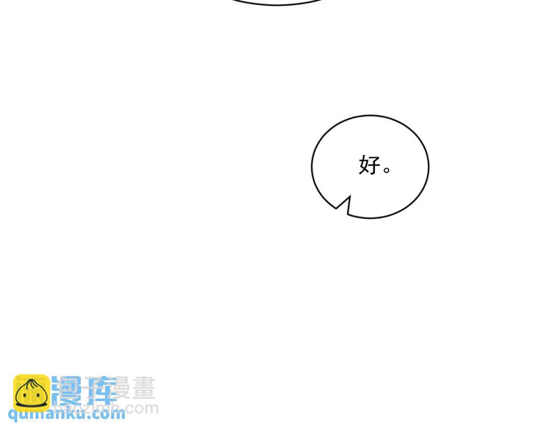 《沙雕渣攻今天又渣了我》087 逐渐逼近的真相 第29页