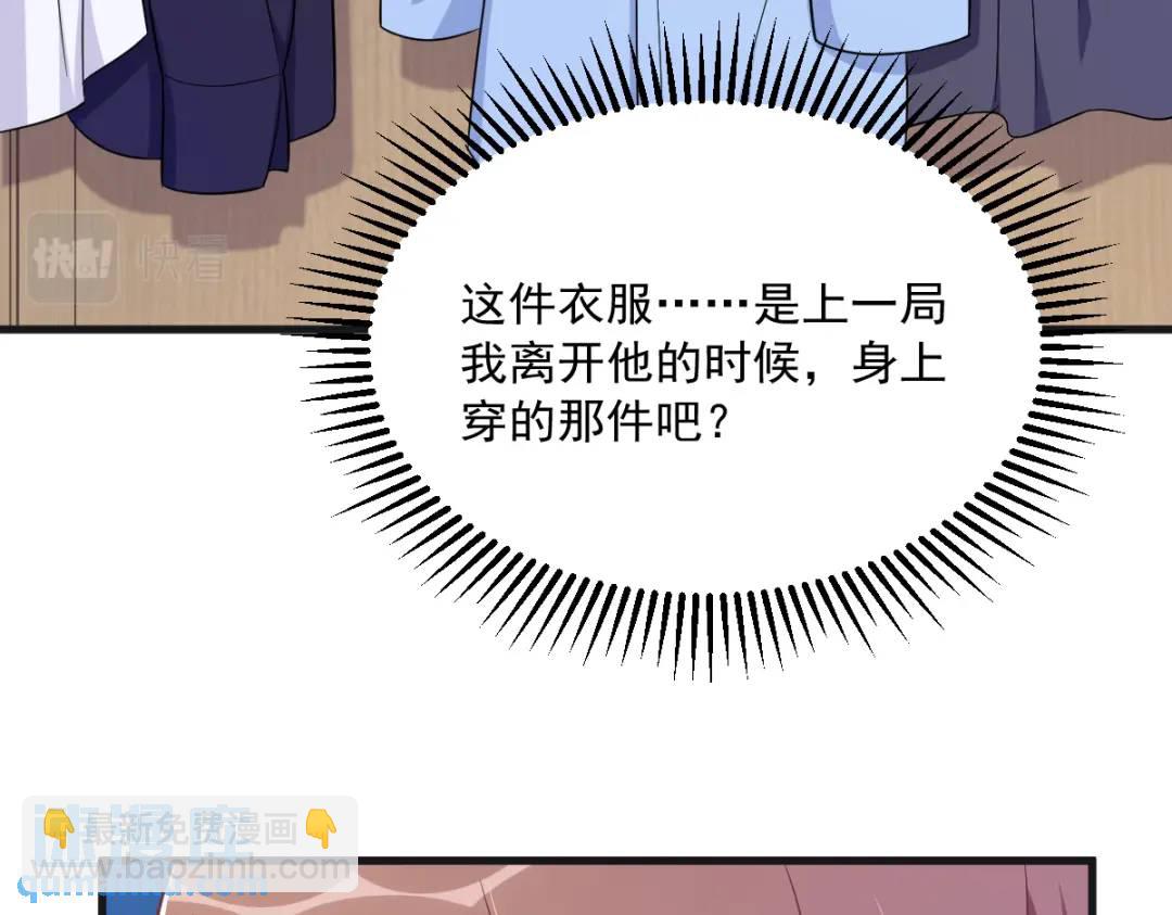 《沙雕渣攻今天又渣了我》087 逐渐逼近的真相 第39页