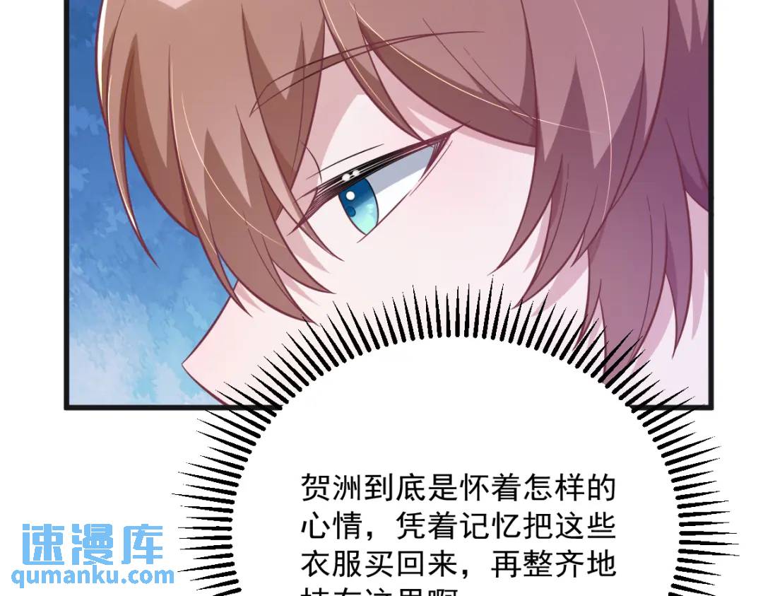 《沙雕渣攻今天又渣了我》087 逐渐逼近的真相 第40页