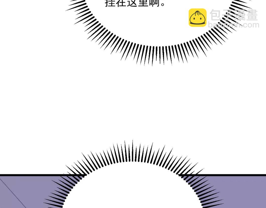 《沙雕渣攻今天又渣了我》087 逐渐逼近的真相 第41页