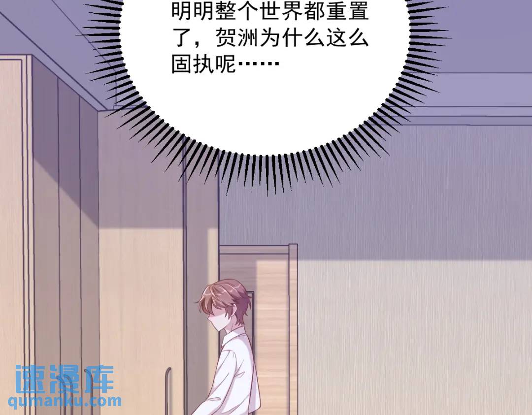 《沙雕渣攻今天又渣了我》087 逐渐逼近的真相 第42页