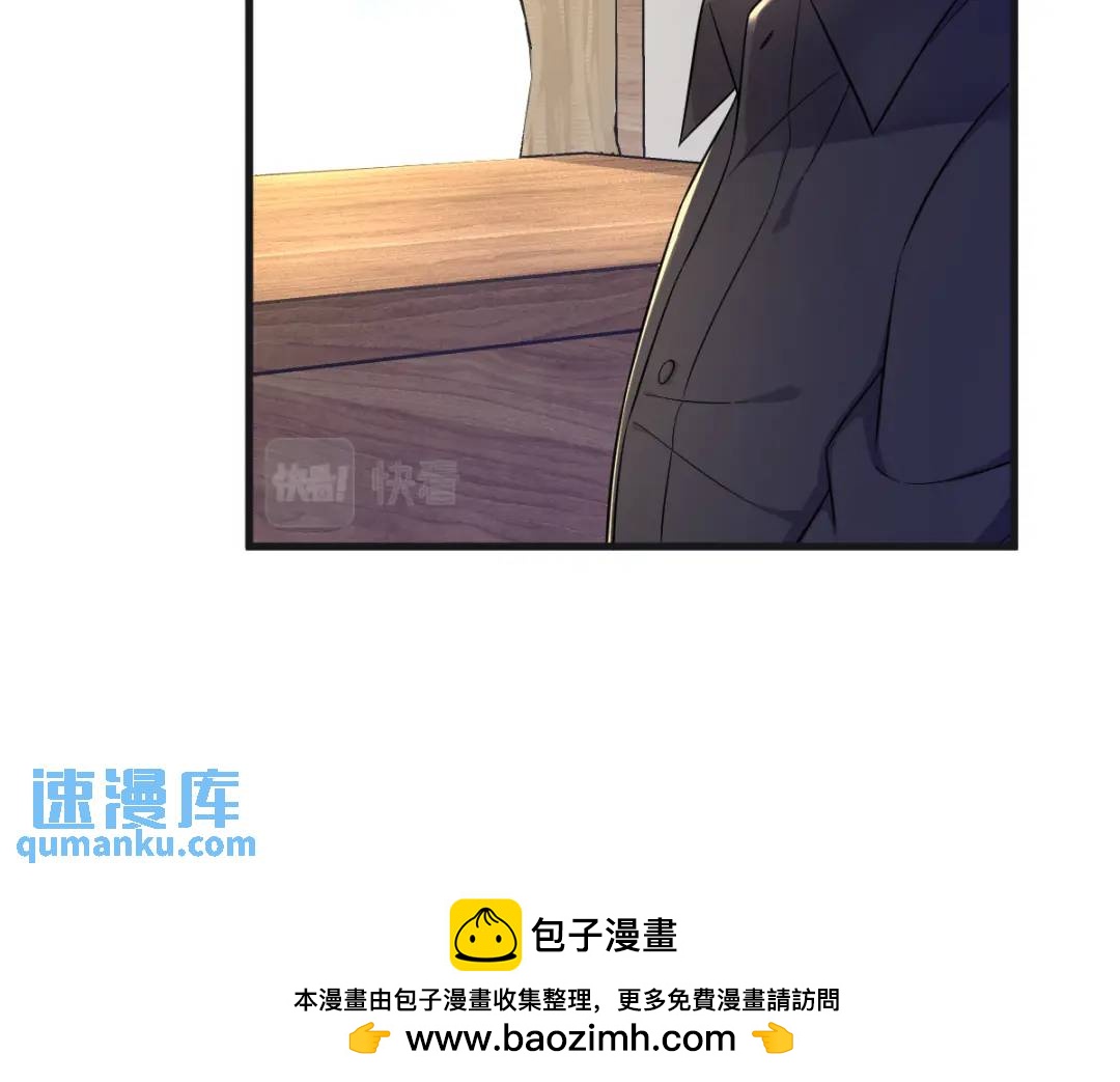 《沙雕渣攻今天又渣了我》087 逐渐逼近的真相 第50页