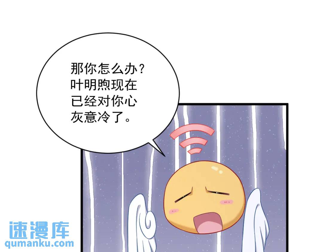 《沙雕渣攻今天又渣了我》087 逐渐逼近的真相 第5页