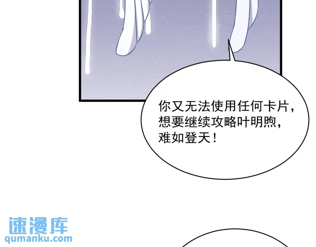 《沙雕渣攻今天又渣了我》087 逐渐逼近的真相 第6页