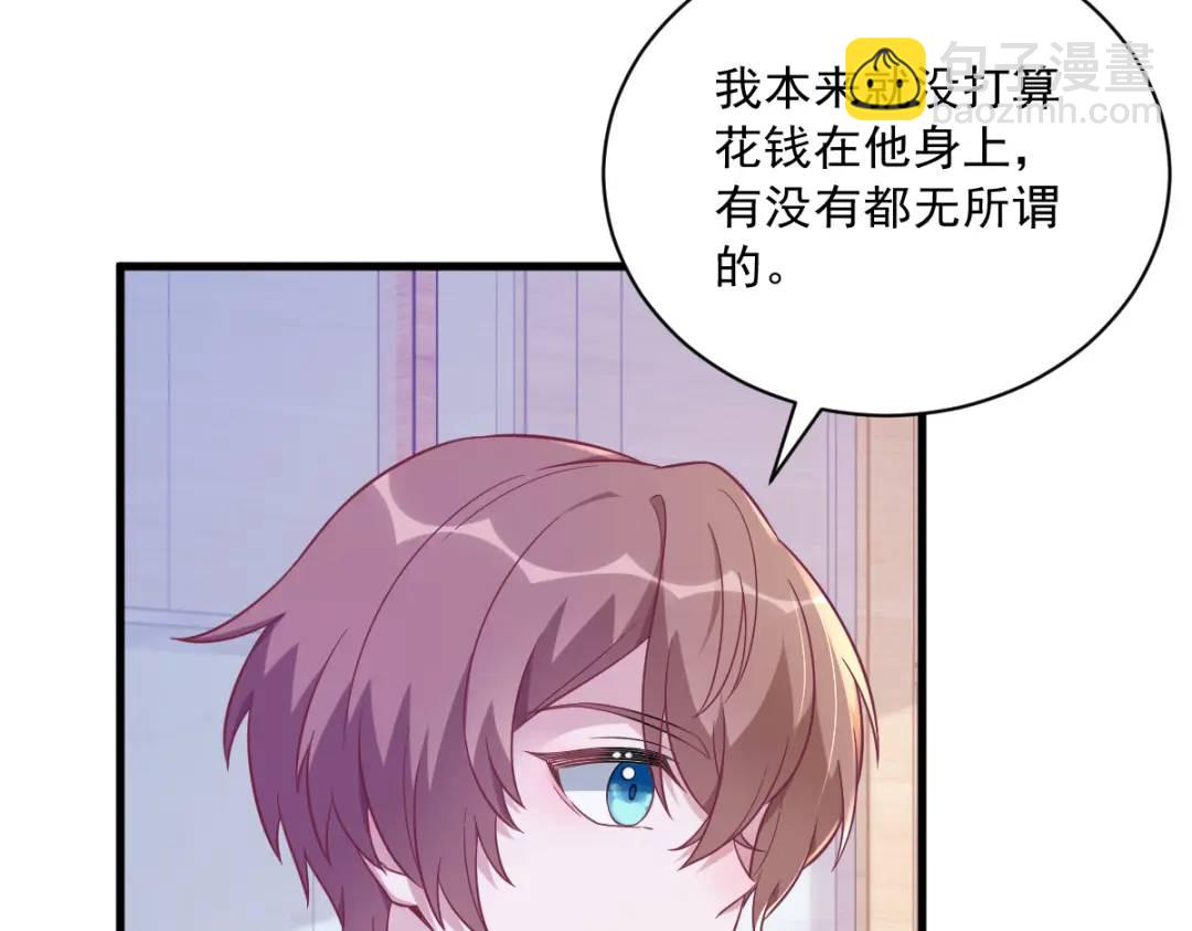 《沙雕渣攻今天又渣了我》087 逐渐逼近的真相 第7页