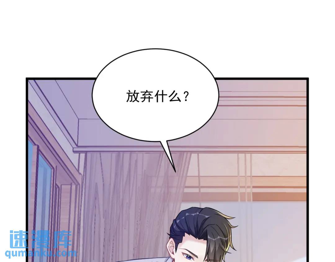 《沙雕渣攻今天又渣了我》087 逐渐逼近的真相 第9页
