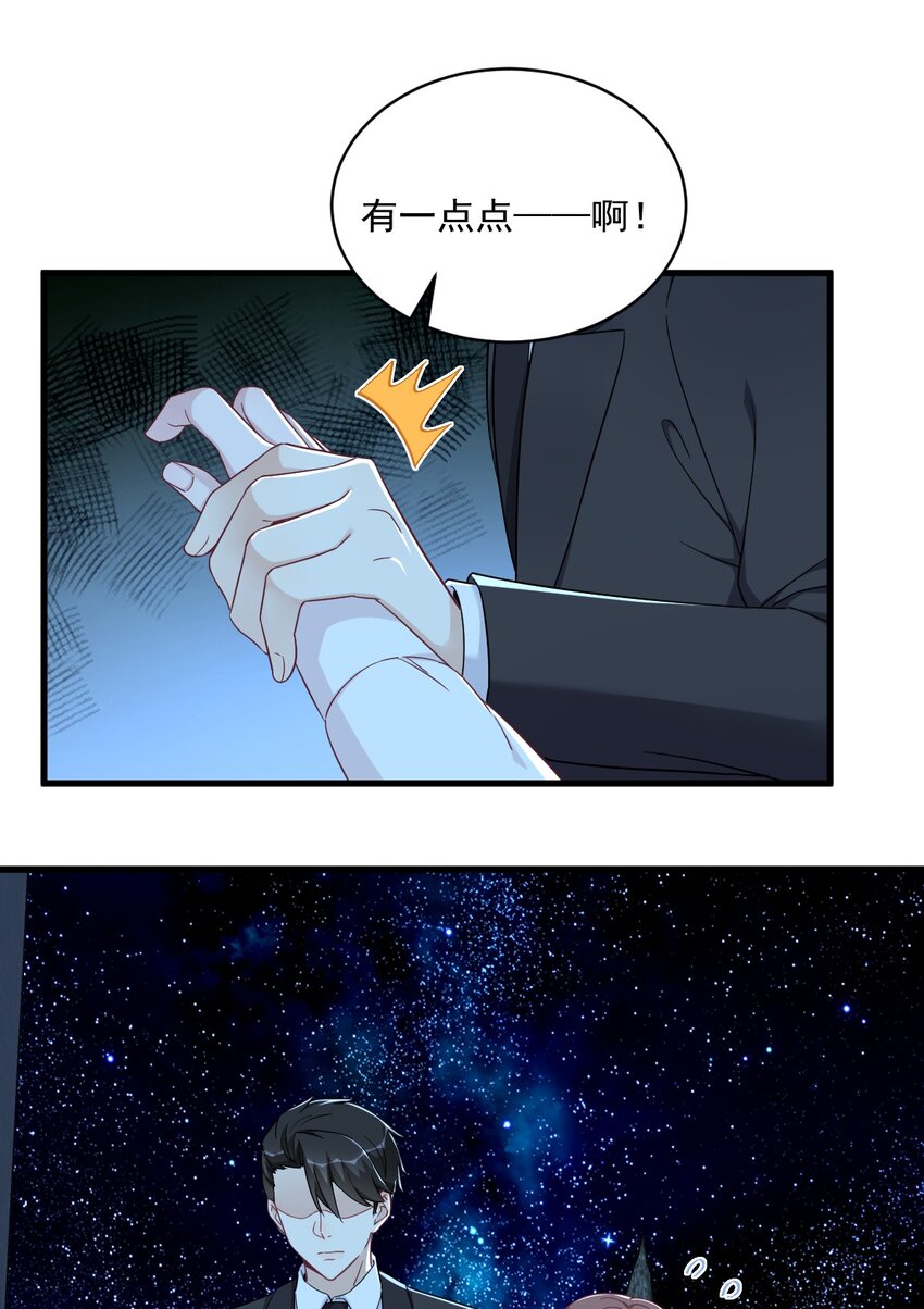 《沙雕渣攻今天又渣了我》105 你不配被人喜欢 第12页