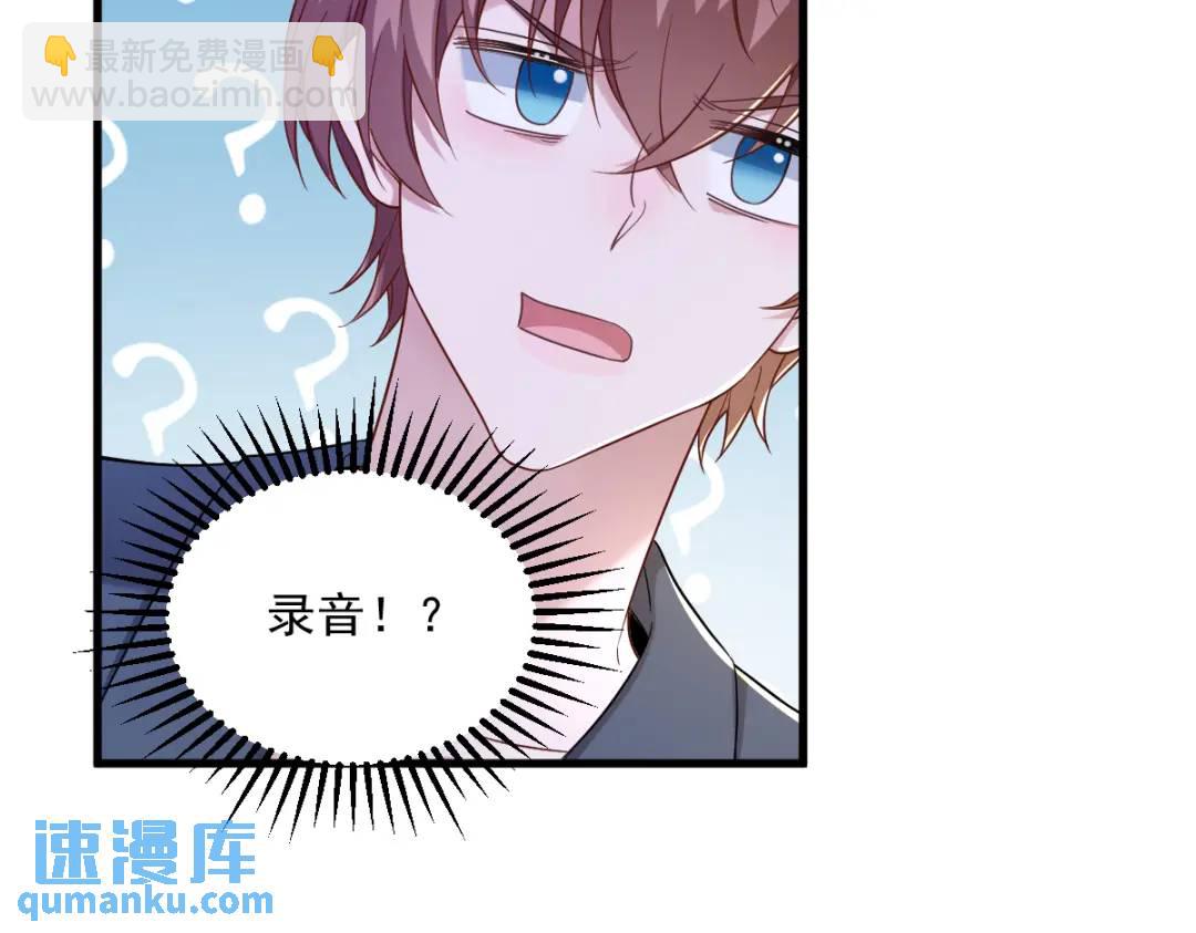 《沙雕渣攻今天又渣了我》085 我不会骗你的 第10页