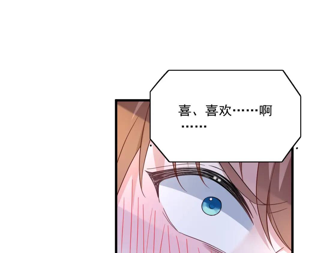 《沙雕渣攻今天又渣了我》085 我不会骗你的 第11页