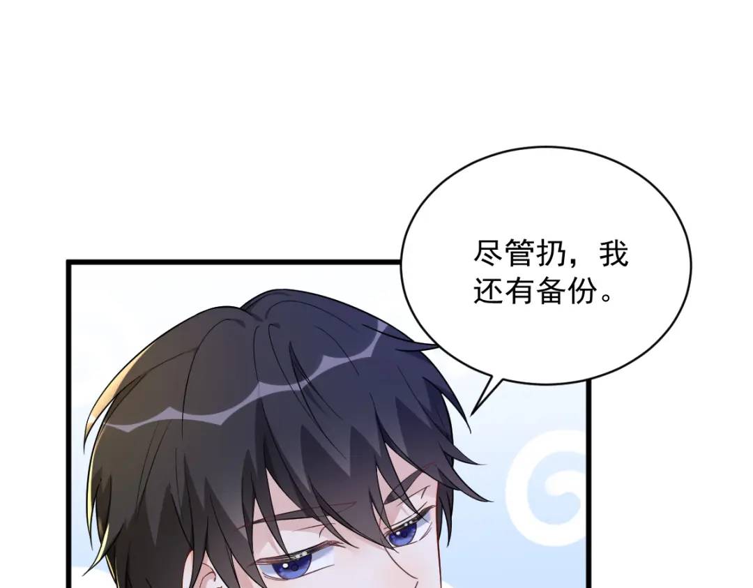 《沙雕渣攻今天又渣了我》085 我不会骗你的 第18页