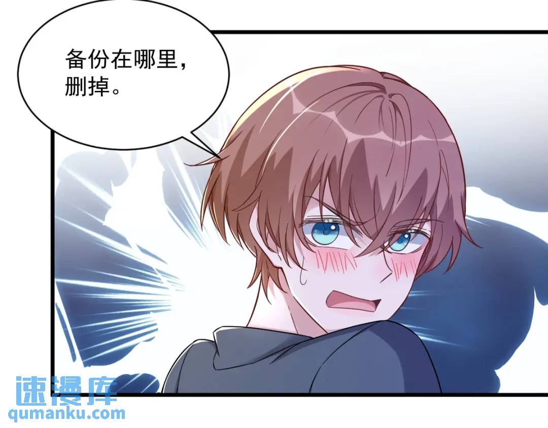 《沙雕渣攻今天又渣了我》085 我不会骗你的 第20页